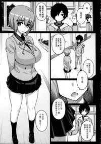 (COMIC1☆9) [Darabuchidou (Darabuchi)] LOOTING (Devil Survivor 2) [Chinese] [无毒汉化组]