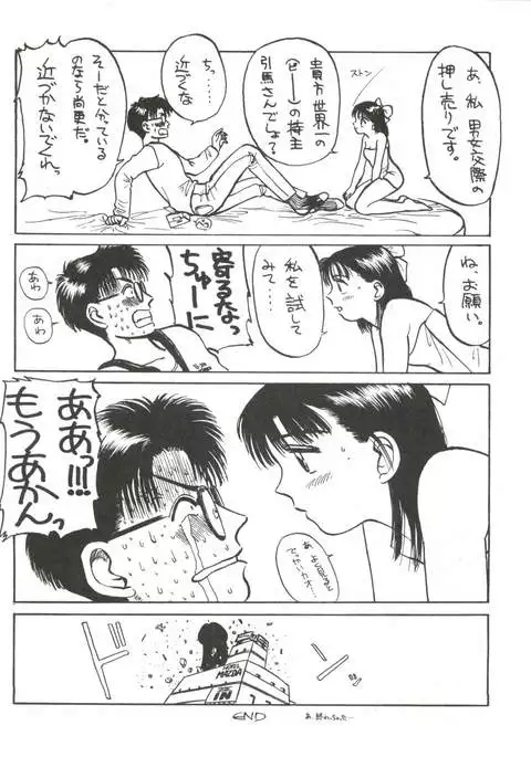 Shishamo House 4 Osaybow