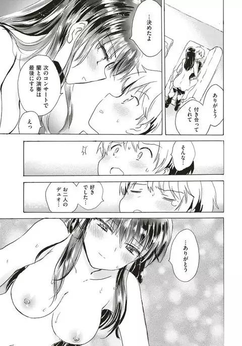 COMIC Kairakuten 2017-05