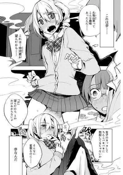 Bikou Shounen - Magical Insence