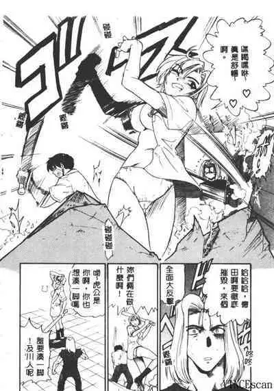 Buchou Yori Ai o Komete - Ryoko's Disastrous Days 3