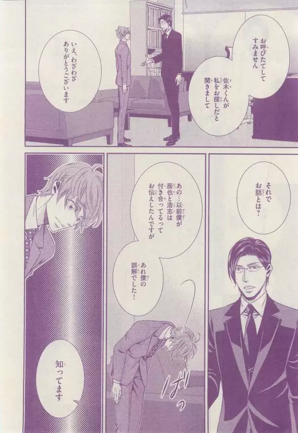 リンクス 2015-03