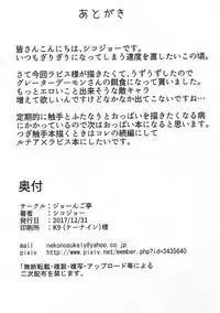 (C93) [Jongotei (Shikojo)] Lapis-sama ga Futanari de Shokushu Ochisuru Hon (Sennen Sensou Aigis)