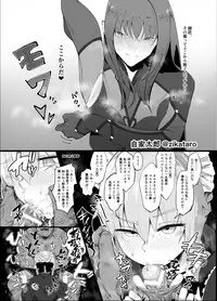 [Nhoooooooooooooo (Oosawara Sadao)] Yarichin ni Gohoushi Sex Suru Nama Onaho to Seishori Maid Netorase Hon (Fate/Grand Order) [English] [prae4h] [Digital]