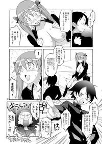 [Wagamama Dou (Syowmaru, NIO)] Megatsun [Digital]