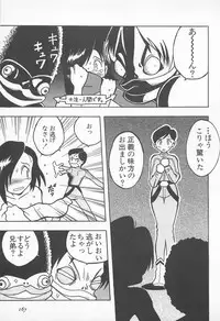 [Uramac] Pants ga Nai!