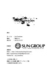 (C89) [Ink Complex (Tomohiro Kai)] 7SU2 (Tokyo 7th Sisters) [Chinese] [我尻故我在個人漢化]