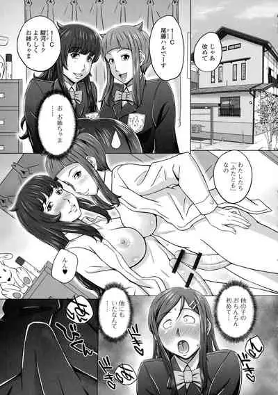 Futanarikko Doppyun Love