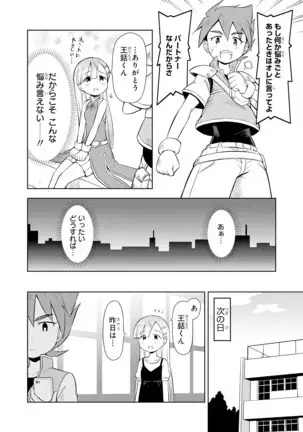 Genkai 5-byō mae! "Omorashi" Shoujo Anthology Comic