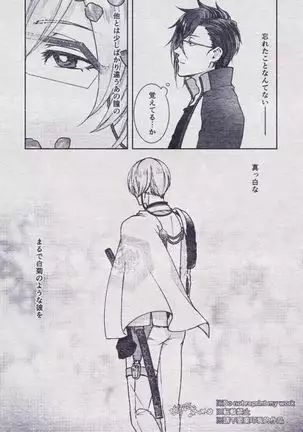 Sono Himitsu wo, Oshiete Yo. Please Telll Me Your Secret