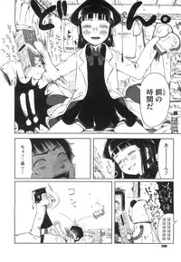 COMIC Megastore 2008-08