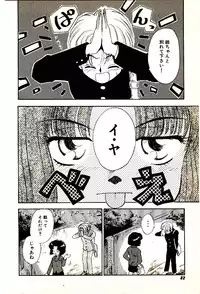 [Mutsuki Tsutomu] O-Tomodachi de Ite ne ♥