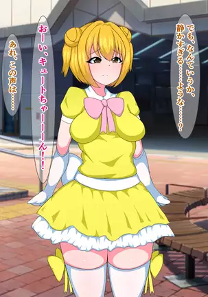 Seigi no Mahou Shoujo Cute-chan ga Akuochi Futanari Bitchi ni Naru nante...