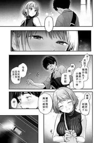 Tokyo Expedition Off-line Sex Report