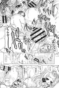 [Ogata Gatarou] Sukepon!