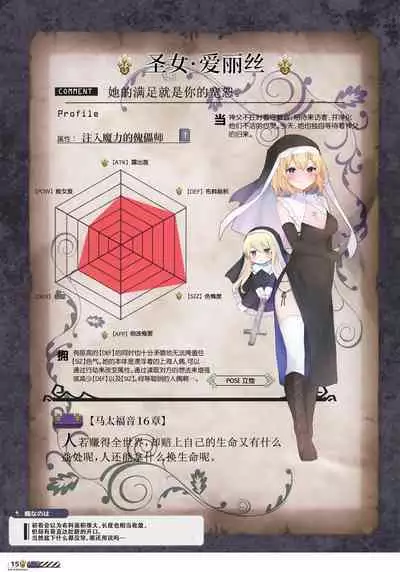 [Abura Batake (Atom) Granted (Various)] Touhou Halloween Goudou ~Toriaezu, Kui Aratame yo~ | 东方万圣节合同志 ~总而言之，你悔改罢~ (Touhou Project) [Chinese] [白杨汉化组] [Digital]