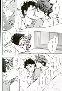 (C85) [LioiL (Kawana Mario)] Ore no Osananajimi ni Oikko ga Natsuki Sugite Geki Oko na Ken (Haikyuu!!)