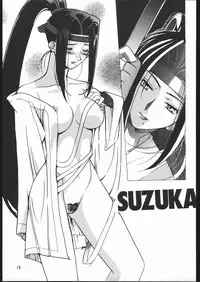 (C55) [Hime Club (Kirikaze, Koumori Kaijin)] Genei (Outlaw Star)