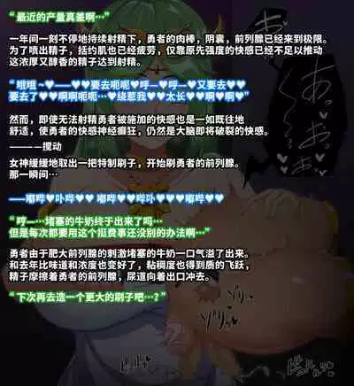 Yuusha Sakusei Rakugakishuu 2