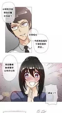 HouseHold Affairs 【卞赤鲤个人汉化】1~33话(持续更新中)