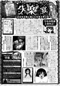 COMIC Shitsurakuten 2015-02