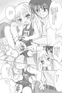 (Naisho no Jikan) [Apricot Sirup (Hi~mosu, Marui)] Doki Doki Kodomo Time (Kodomo no Jikan)