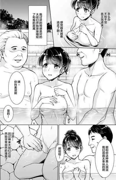 イヤだと言えない地味系少女修学旅行総集編