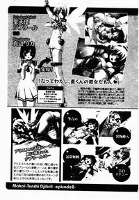 Makai Tenshi Jibril ～EPISODE 2～