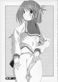 (CSP4) [Kamiyan (Yotsuya Mika)] Katti (ToHeart2)