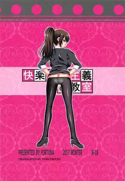 (C93) [FORTUNA (Kojiro Izuta)] Kairaku Shijou Shugi no Kyoushitsu (Youkoso Jitsuryoku Shijou Shugi no Kyoushitsu e) [English] [YungTrucky]