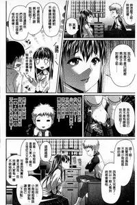 [Satsuki Imonet] One Show Time! | 淫姊ShowTime! [Chinese]