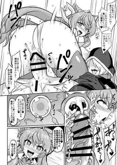 Maria Saimin Sennou Joushiki Kaihen Manga Extended