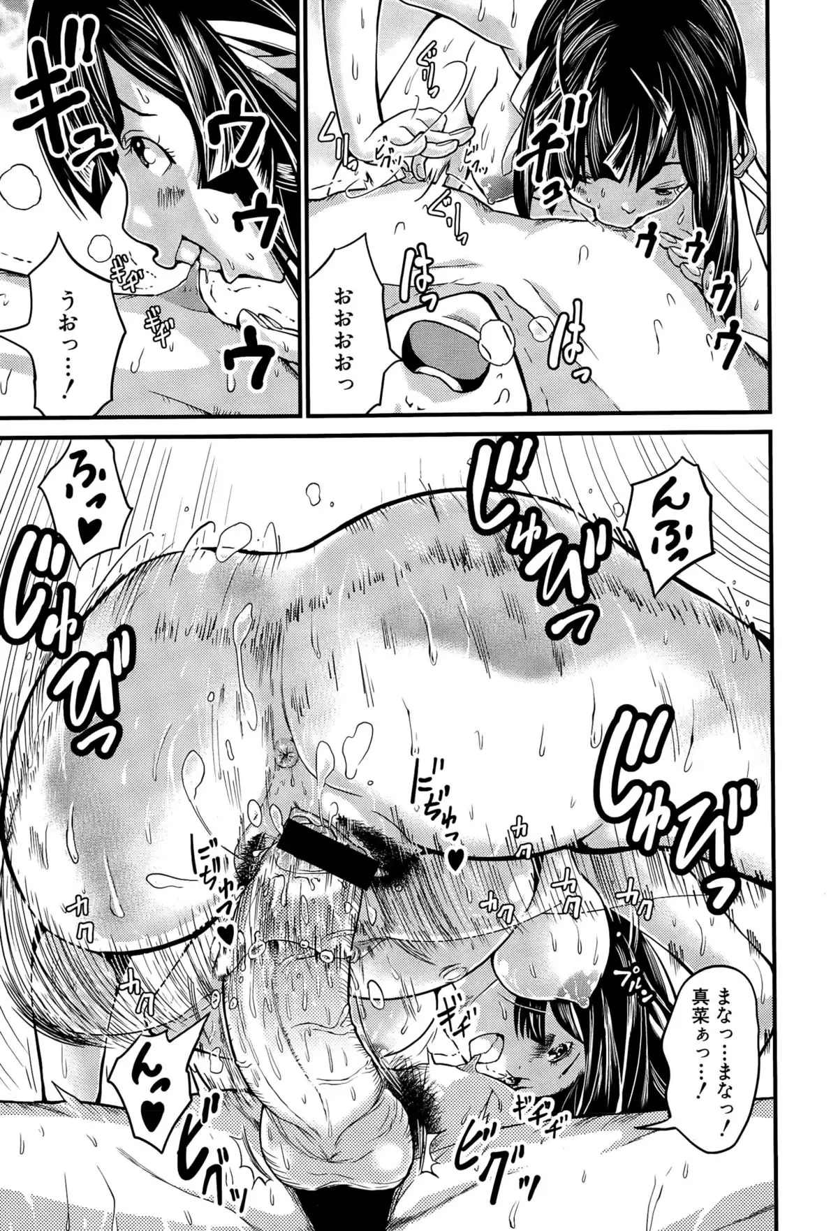 First Love Ten months later complete