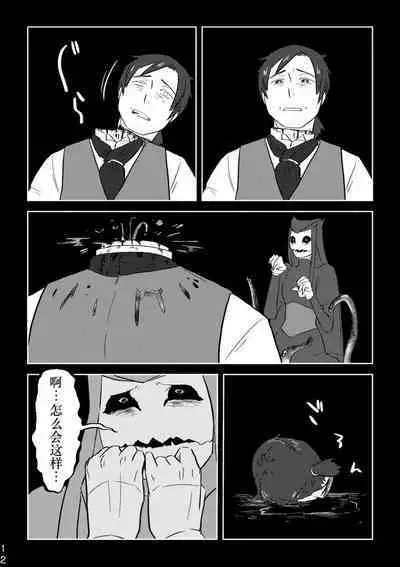 Igyou no Majo Ch. 20