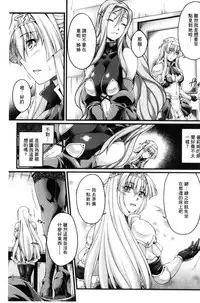 [Ootsuki Wataru] Kuroinu ~Kedakaki Seijo wa Hakudaku ni Somaru~ THE COMIC [Chinese]