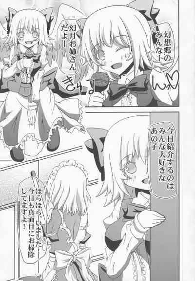 Boots de Murete Nani ga Warui!