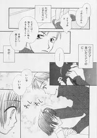 [Saiya] Binetsu Hime - The Slight Fever Princess