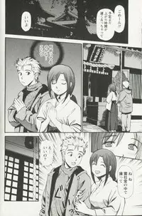 [Anzaki Moral] Hoshigari na Hirusagari - IMMORALITY SIESTA