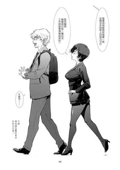 Choroi, Joushi ／three