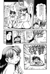 COMIC TENMA 2004-03