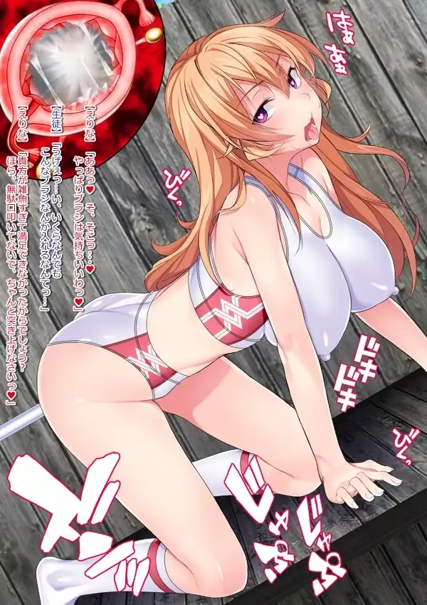 Shuukan Hentai Jump ~Nakiri Erina to Ameno Sagiri no Ishukan Gyaku Rape Kisekae~