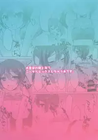 (C92) [Nagashi Soumen (Yuzaki)] Natsubono! Mizugix (Kantai Collection -KanColle-)