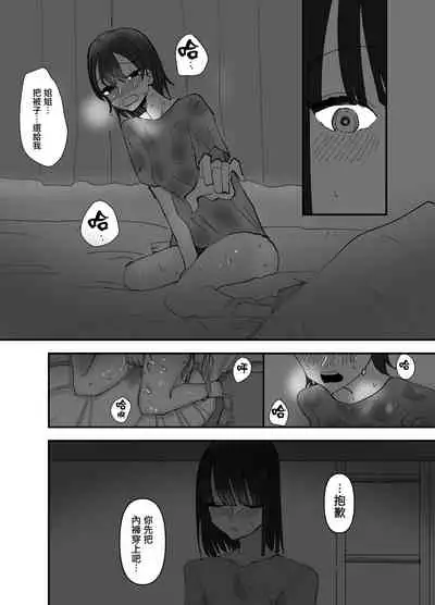 Imouto ga Watashi o Okazu ni Shitate Onanie o Shite ita Hanashi | 妹妹曾經把我當做配菜用來自慰的故事