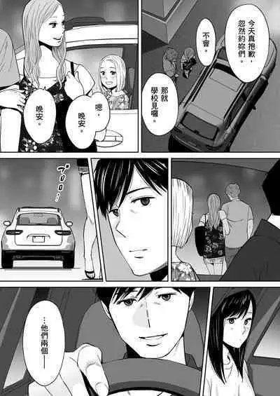 [Katsura Airi] Karami Zakari vol. 2 | 只想交歡的年紀 2 [Chinese] [Desensored]