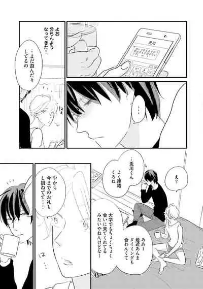 [Pii] Neko niwa Inu wo One More [Digital]