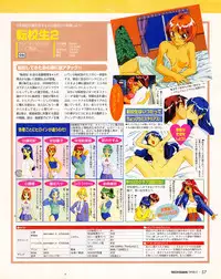 Tech Gian Issue 17 (March 1998)