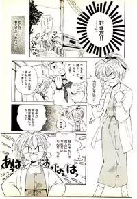 [Mutsuki Tsutomu] O-Tomodachi de Ite ne ♥