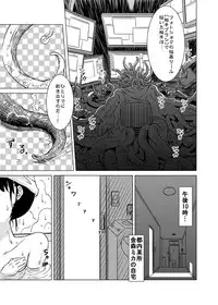 (COMIC1☆10) [Kamemushi (Kaminaru Fuyu)] Syokusyu Guuzou - Syokusyu Idol