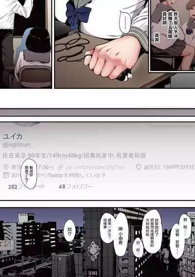 [Eightman] Mebuki [Full Color] [Chinese] [无毒汉化组] [Digital] [Ongoing]