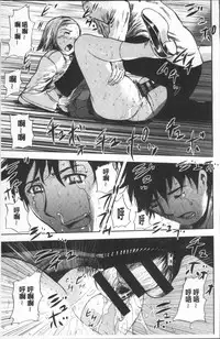 [Yamada Tahichi] Yuuyami no Joshi Kousei - School girls in the dusk | 夕闇的女子交性 [Chinese]